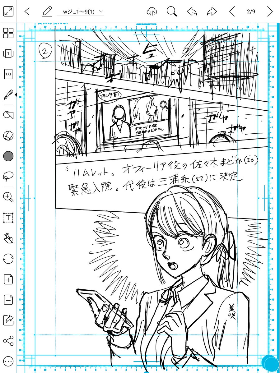 私は字書き&仕事タイプでネームの前に全ページのシナリオを書きます。ページの区切りもここで決定。
大体セリフと擬音のみでコマ割りは稀。
でも担当さんと打ち合わせ前は憑依でネタ出し。
足りない所を雑談で纏めその後「他人が読んでも理解出来るプロット」作成。
という混合タイプですね。 https://t.co/y0N6ETnd1c