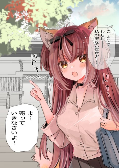 今時の子と仲良くしたいおキツネ様🦊 | ミト🐻C106日曜南a-33ab