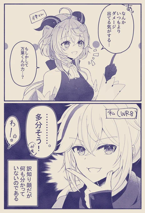 原神実録 たぶん翠緑4と元素爆発がいい感じにいい感じだったんだとおもうたぶんおそらく 