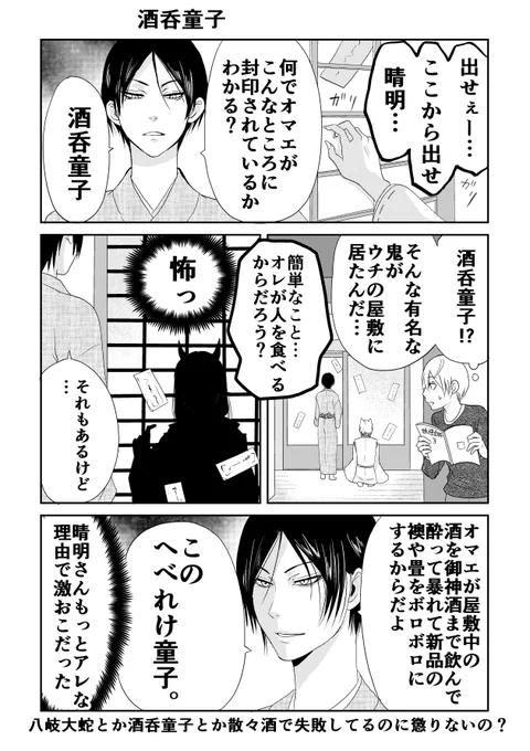 今日のウチの百鬼夜行
pixiv https://t.co/a1dwiSgENG 