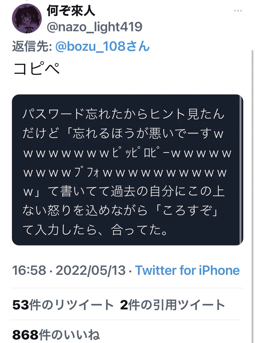 過去の自分への殺意・・『は？と思った瞬間選手権』が衝撃的すぎる