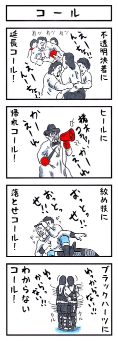 【あの頃を思い出そう】
『味のプロレスオールスター編』
『味のプロレス闘魂編・王道編』新紀元社より好評発売中!
#味のプロレス #njpw #ajpw #noah_ghc #pwzero1 #bjw  
【オールスター編】https://t.co/DfQ36t4kF4 
【闘魂編】https://t.co/EFlLo93uWD
【王道編】https://t.co/34NPY8uhpM 