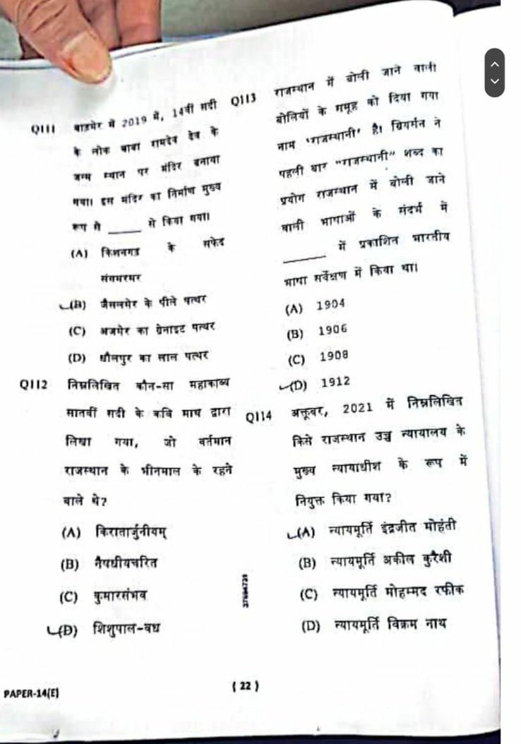 राजस्थान कॉन्सटेबल भर्ती परीक्षा मामला!

जब छात्रों को परीक्षा के बाद प्रश्न पत्र नहीं दिया गया, तो ये सोशल मीडिया पर वायरल कैसे?

बड़ा सवाल क्या बिना लीक के नहीं हो सकते एग्ज़ाम?