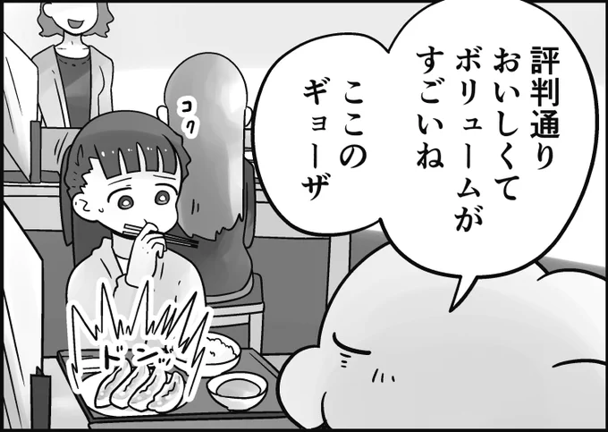 「妻で心が安らいだ話」第63回です
美味しい物を食べた時の反応も人それぞれ…

続きはこちらで読んで頂けると嬉しいです↓
https://t.co/C9hO93TrFh 