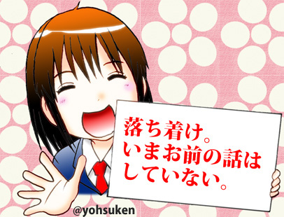 #画像の出典を誰かが教えてくれるタグ

洋介犬の漫画。
作者がフリー素材OK出したので商用・改変ない限り転載可。 