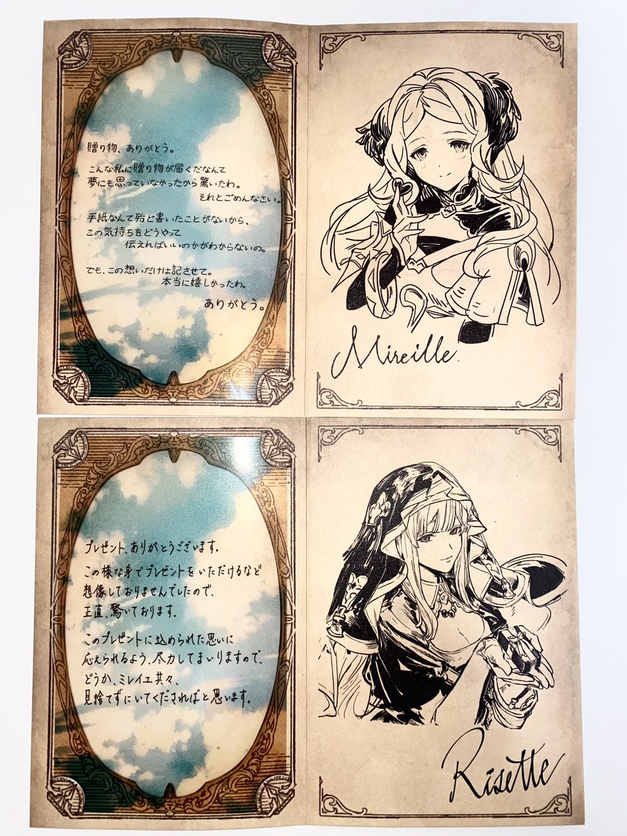 ミレイユ&amp;リゼット
おかわわわわわわわわ
年一で推し成分摂取できるの感謝しかない
 #グラブルVD2022 