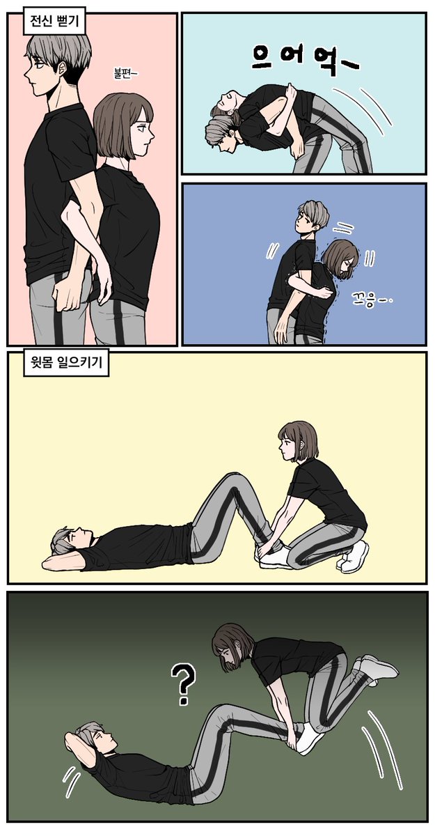 musso0305's tweet photo. 183과 160의 스트레칭 (2/3) https://t.co/6nqSJF9MgA