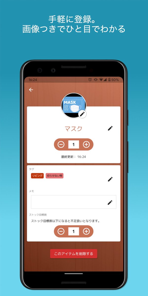 InventySupport's tweet photo. 在庫管理アプリ「Inventy」をリリースしました🎉🎉

コンセプトは「みんなで在庫を管理するアプリ」です！
グループに招待してみんなで「あっ、アレがない❗️」を解消しよう☀️

👇ダウンロードはこちらから👇
https://t.co/H2Rtrz6hni https://t.co/ZXEeRQDDED