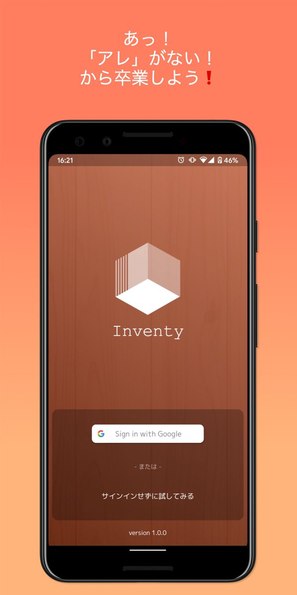 InventySupport's tweet photo. 在庫管理アプリ「Inventy」をリリースしました🎉🎉

コンセプトは「みんなで在庫を管理するアプリ」です！
グループに招待してみんなで「あっ、アレがない❗️」を解消しよう☀️

👇ダウンロードはこちらから👇
https://t.co/H2Rtrz6hni https://t.co/ZXEeRQDDED
