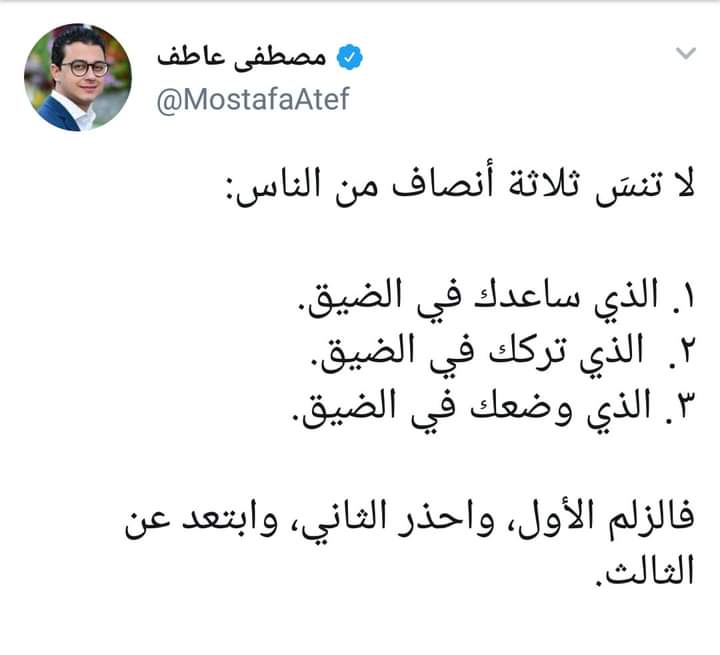 husninidhom's tweet photo. Ada tiga macam manusia:

1.Dia yg membantumu disaat ada masalah
2.Dia yg tak membantumu disaat ada masalah
3.Dia yg membuatmu jatuh dalam masalah

IKUTI YANG PERTAMA, jauhi yg kedua, tinggalkan yg ketiga. https://t.co/yCM7RCc9jR