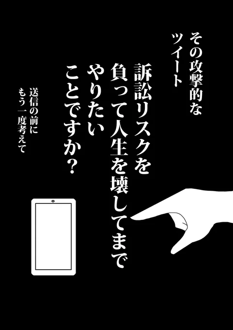 #画像の出典を誰かが教えてくれるタグ洋介犬の漫画。作者がフリー素材OK出したので商用・改変ない限り転載可。やや似た広告を某団体が出したが、洋介犬の方が先行。 