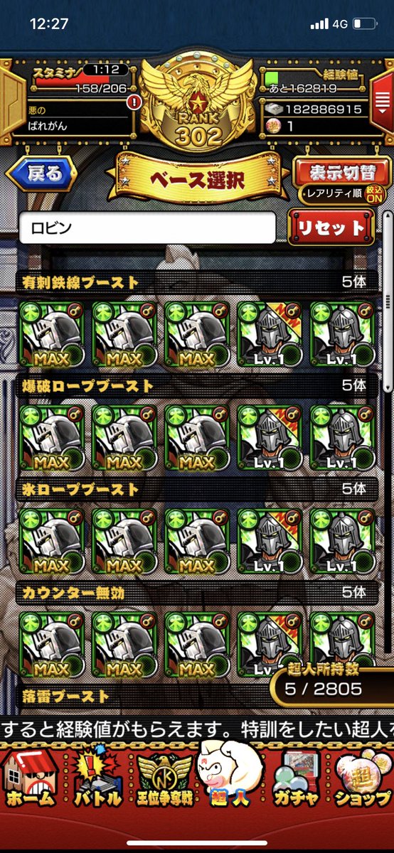 jeronimo_inari's tweet photo. 漆黒シリーズを狙って幾度となく引いてきたけど、ロビンしか来てくれん…
#キン肉マン　#マッスルショット https://t.co/BozcWsY8Xc