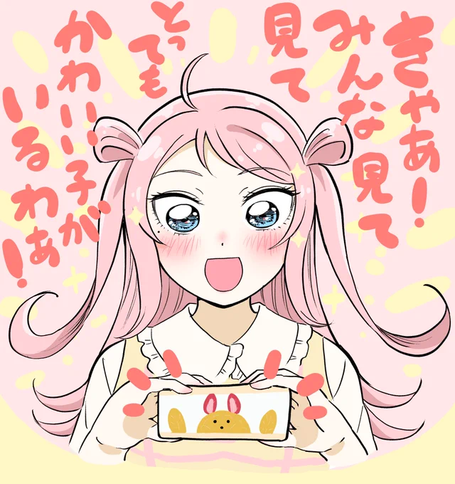 何かを見つけたイースターランジュ  #虹ヶ咲 #lovelive