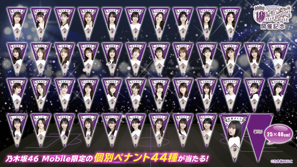 2022人気特価 乃木坂46 モバイル 山下美月 個別ペナント アイドル