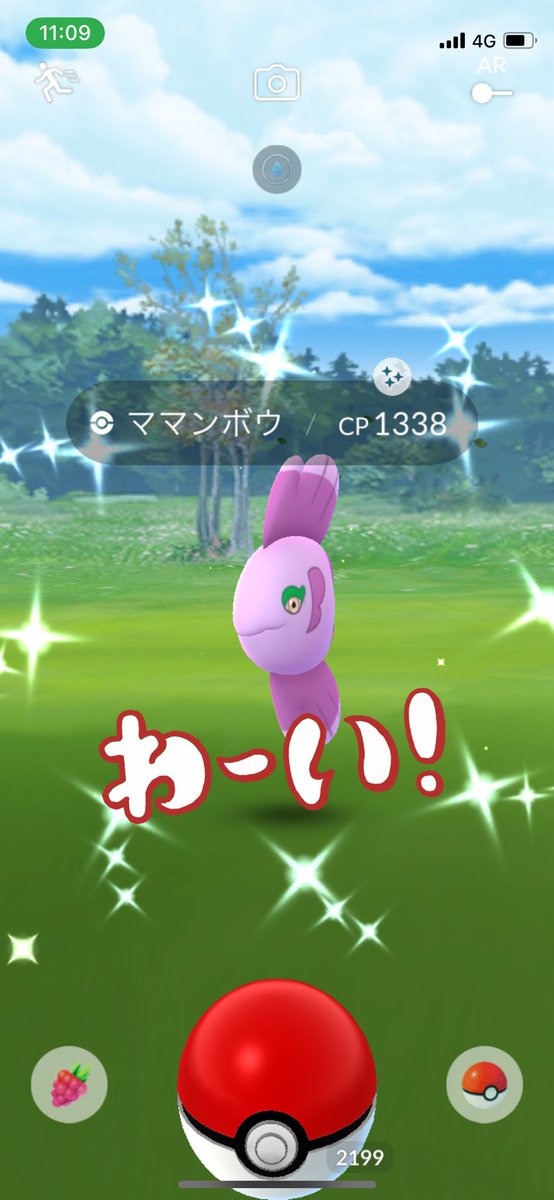 ポケモンgo ママンボウの入手方法 能力 技まとめ 攻略大百科