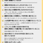 みんなが思う「よくよく考えると怖い事」!あまり考えたくない!