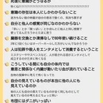 みんなが思う「よくよく考えると怖い事」!あまり考えたくない!