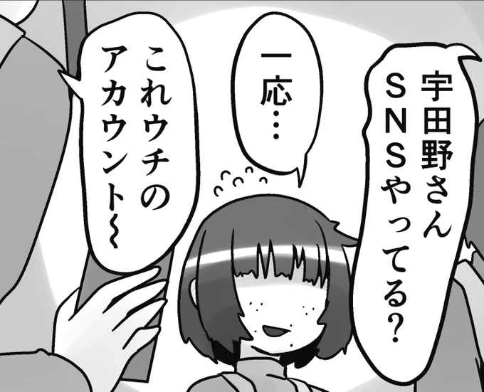 「私がコンプレックスと少し仲良くなれた話」
36話です。SNSは身近で楽しくなれる場であり…

続きはこちらから読んで頂けると嬉しいです↓
https://t.co/72yAlkLqI9 