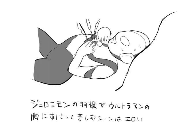 ウルトラマン一般性癖について(一般性癖(※一般とは、一般的に親しまれているという意味)) 