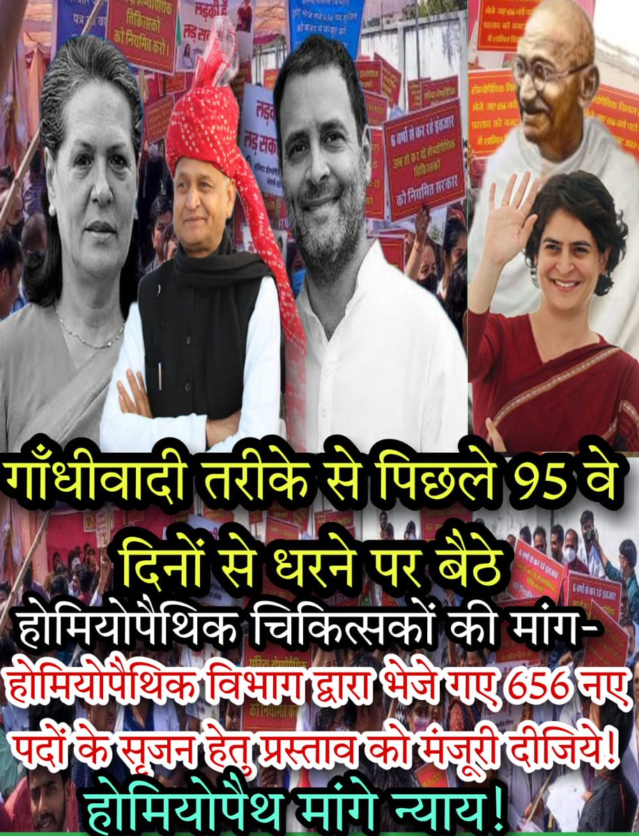 NHM68692117's tweet photo. 48डिग्री तापमान में भी होम्योपैथिक चिकित्सक , विभाग द्वारा भेजे गए 656 पदो के प्रस्ताव की मंजूरी के लिए आज 95 दिनों से धरने पर बैठे हुए थे, होम्योपैथिक को राजस्थान में मिलेगा न्याय ?  @RahulGandhi @ashokgehlot51 @RajCMO @drsubhashg @ajaymaken @priyankagandhi @1stIndiaNews @zeera https://t.co/sVKp7GxLwg