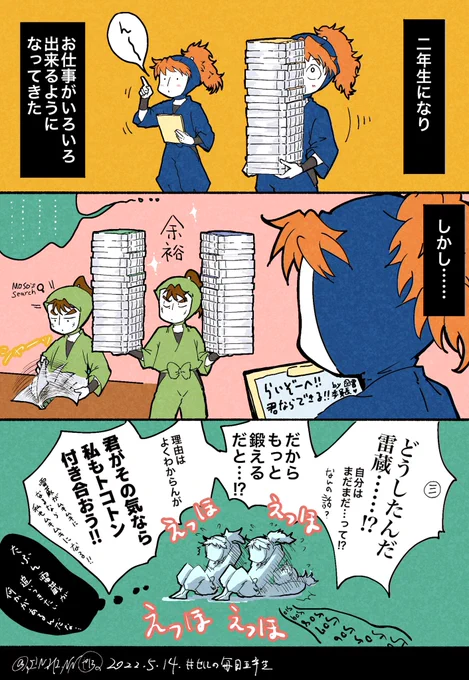 ⑬背中を追って

 #せにの毎日五年生2022  ※年齢操作 