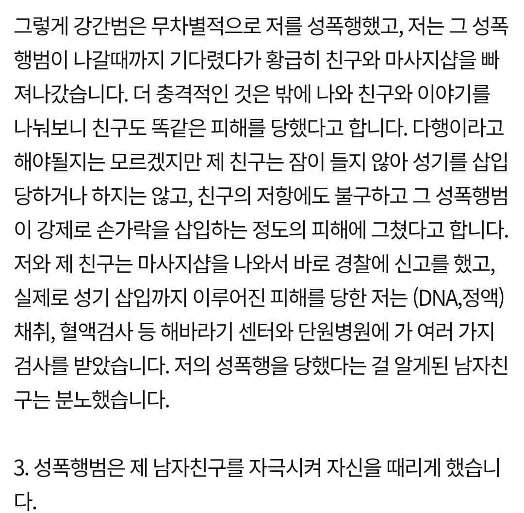Mirinae_0116's tweet photo. 인터넷 보다가 발견한 안산 단원구 호수동 마사지 성폭행... 미친 거 아냐? https://t.co/ZYRSZtuJ0y