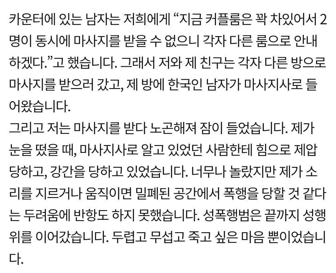 Mirinae_0116's tweet photo. 인터넷 보다가 발견한 안산 단원구 호수동 마사지 성폭행... 미친 거 아냐? https://t.co/ZYRSZtuJ0y