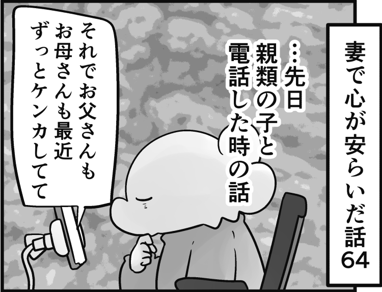 「妻で心が安らいだ話」第64回です
妻の一言でハッとした話です。

続きはこちらから読んで頂けると嬉しいです↓
https://t.co/O4G1x2xTmh 