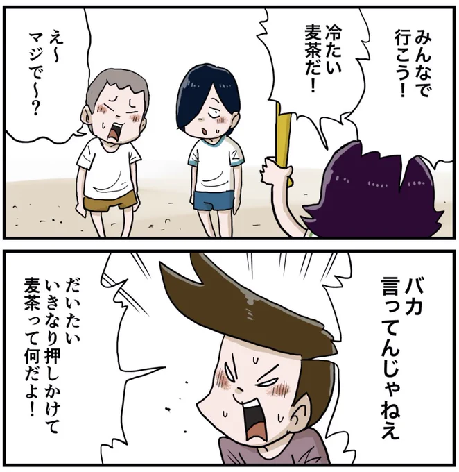 『しなのんちのいくる』ブログ更新!
オニの鬼塚さん(その7 後)
麦茶下さい!鬼塚さん!

続きはコチラ↓ 
https://t.co/wa5n1sBWKN 