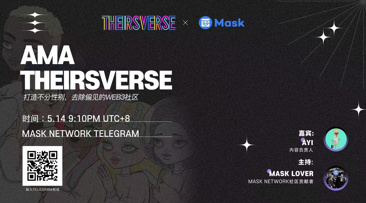 realmasklover's tweet photo. 参与 @Theirsverse 的AMA，了解打造不分性别、去除偏见的 Web3 社区背后的故事。

📅 5月14日9:10 PM（UTC+8）
🎙️Ayi，Theirverse内容负责人

🎁参与AMA现场问答环节，问题被选中的5位幸运观众将各获得Theirverse WL一个～ https://t.co/rA8OBZ0E3I