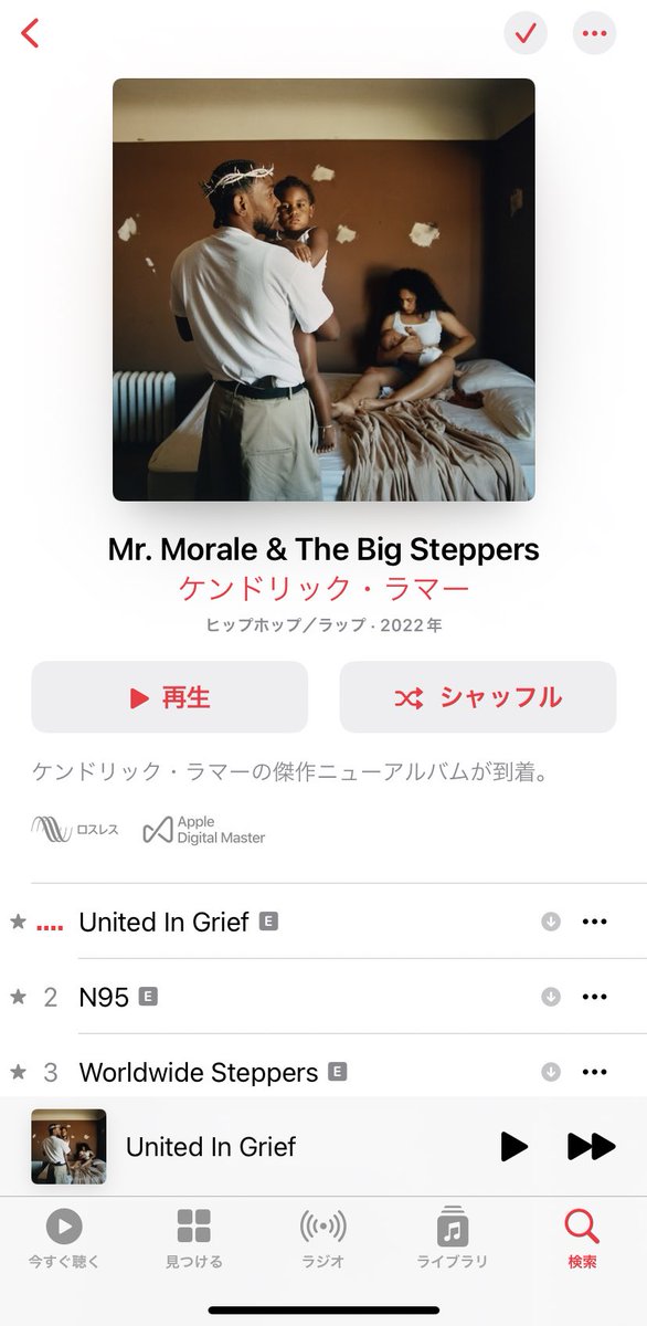 待望のKendrick新作きたー！
#MrMoraleAndTheBigSteppers 
#KendrickLamar
