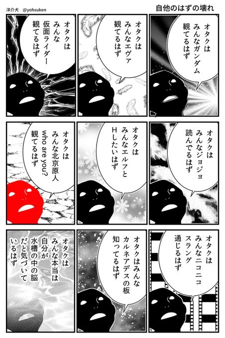 自分が観ている作品はみんなも観てると思い込むとコミュニケーションぶっ壊れる罠。 