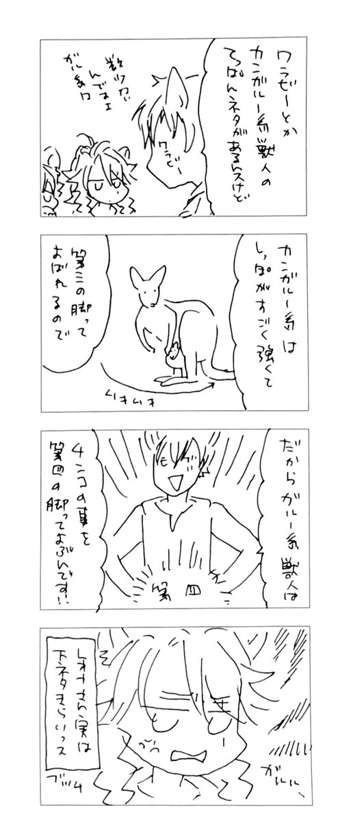 レオナさんとサバナモブ。 