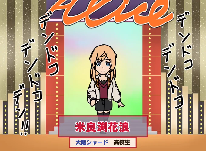 細かすぎて伝わらないアクトレス選手権⑨(上)
#アリスギア
#アリスギアお絵かき 
#アリスギアお絵描き 