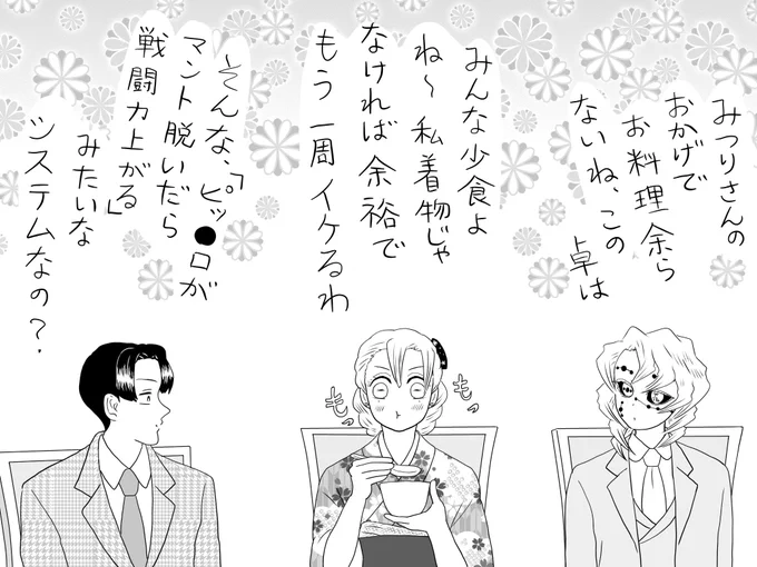 オマケラクガキ、慰労会、二人の間の席はこの人でした…どの世界線でも健啖家であって欲しい 
