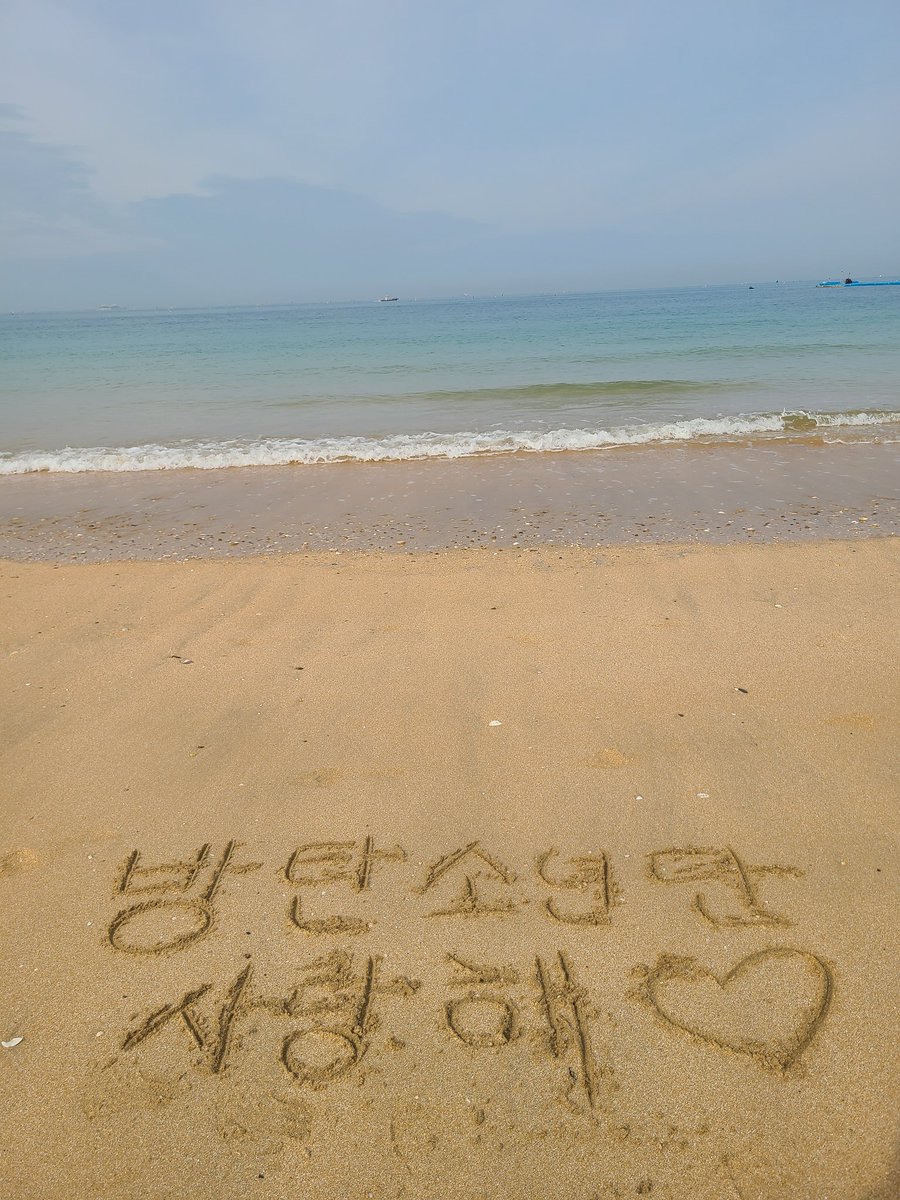 danji_forever_7's tweet photo. 드넓은 바다에 파도를 보다
저절로 그려진🤭
좋은 시간속 당연히 그대들 생각🌸

I enjoy listening to #BTS songs. I think #BTS_Butter is the best. 
@BTS_twt https://t.co/SrXUs4DMFS