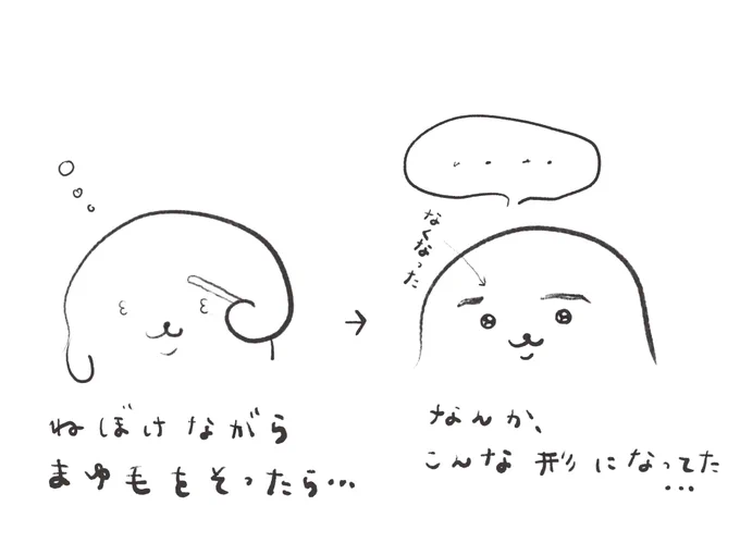 近況 眉毛 