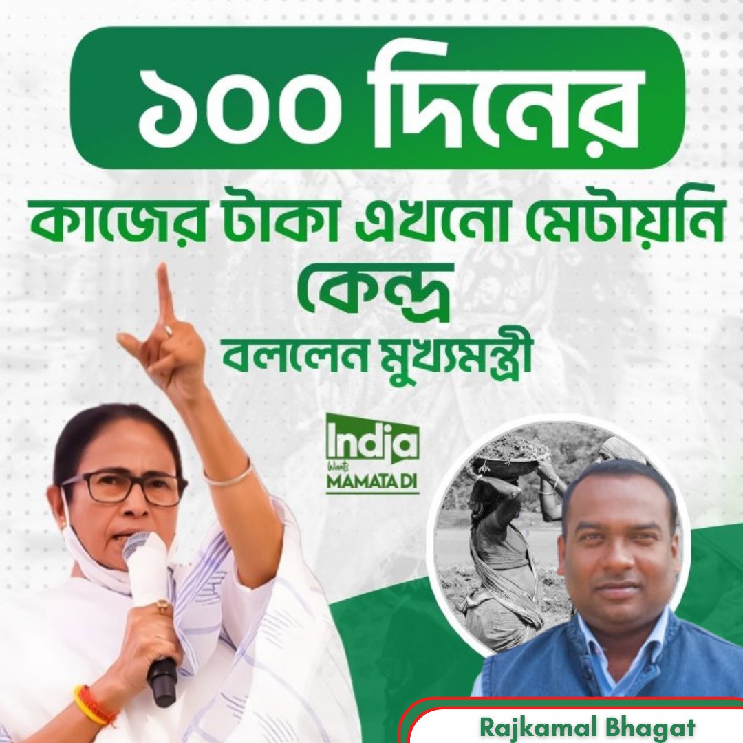 AITCAPD's tweet photo. #alipurduardistrict #TMYC #MGNREGA #paymentdue #PublicProblem
The @narendramodi led GOI has not cleared the MGNREGA wages due amounting to ₹6,500 crores.
#IndiaWantsMamataDi #AITCSSMC #TeamBGM #MamataBanerjeeZindabad @AITCofficial @MamataOfficial @abhishekaitc @sayani06 https://t.co/ALl2B8el7H