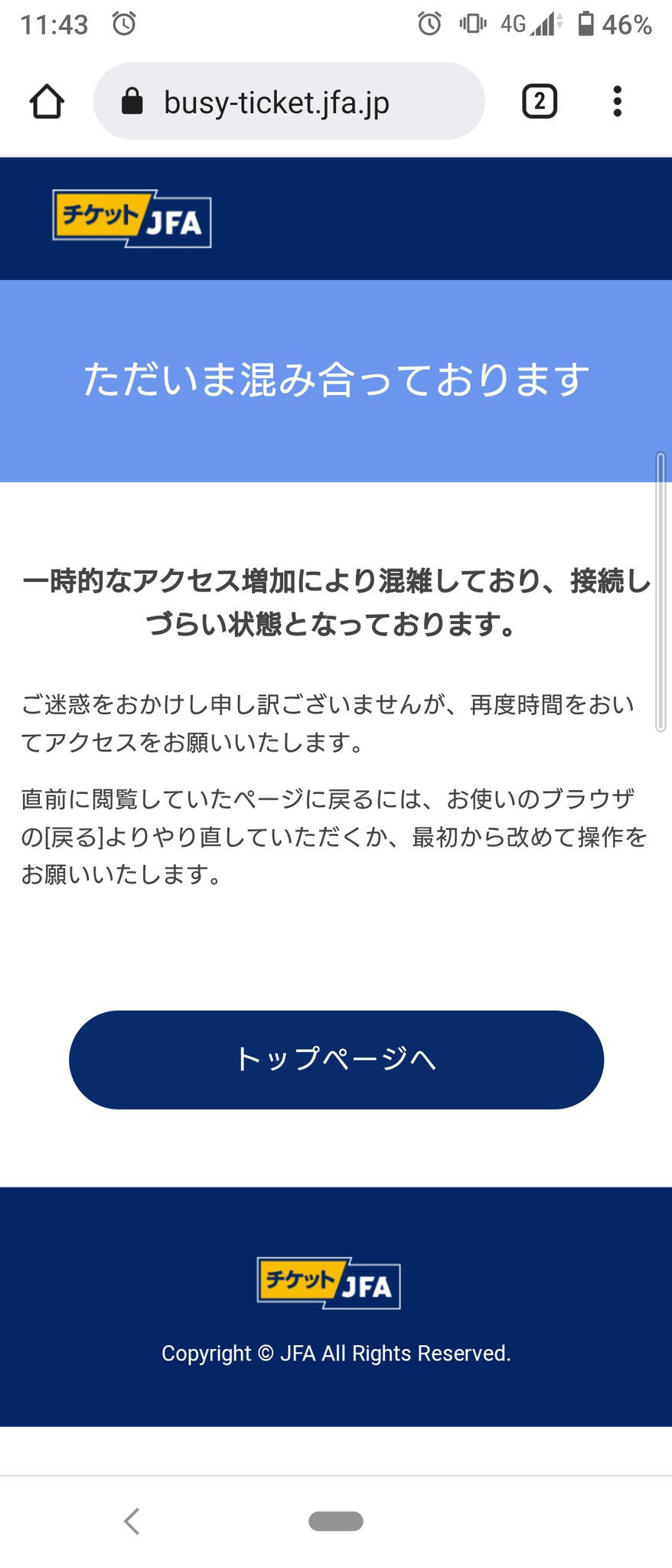 スポライズsporize Tokyo サッカー日本代表対ブラジル代表のチケット一般発売 そもそもぜんぜん繋がらんやん 先着順にしてサーバがダウンするって 完全にナメてたでしょヽ D ﾉﾌﾟﾝﾌﾟﾝ サッカー日本代表 チケットjfa ブラジル戦 T Co
