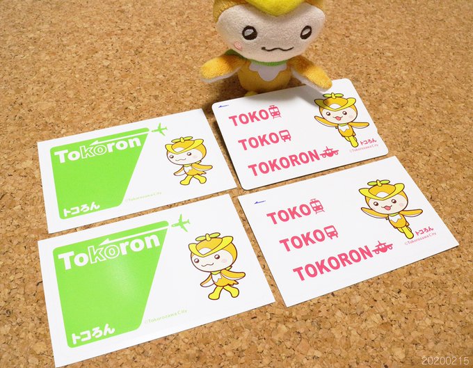 トコろんのtwitterイラスト検索結果