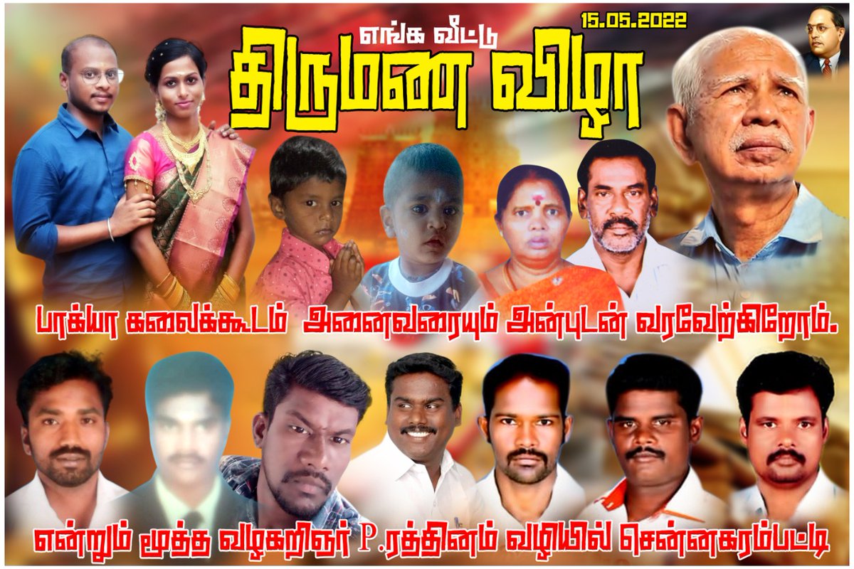 CekuveraP's tweet photo. அனைவரும் வாரீர் https://t.co/lbuohoFVs2