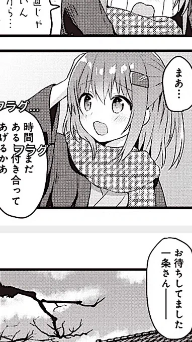 このコマ紡雪の関係で一番好きまである 