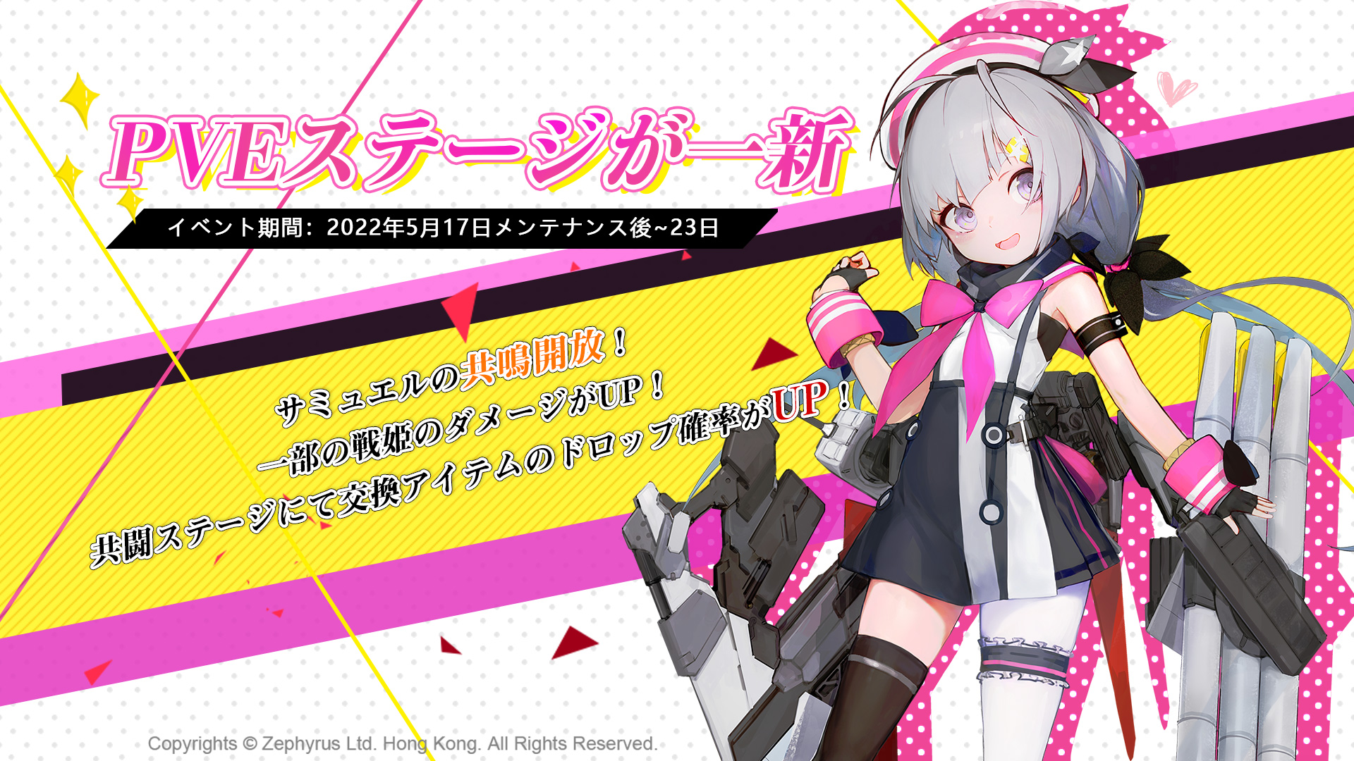 蒼藍の誓い ブルーオース 公式 イベント予告 Pveステージ が一新いたします イベント期間 22年5月17日メンテナンス後 23日 サミュエルの共鳴開放 一部の戦姫のダメージがup 共闘ステージにて交換アイテムのドロップ確率がup 蒼藍の誓い
