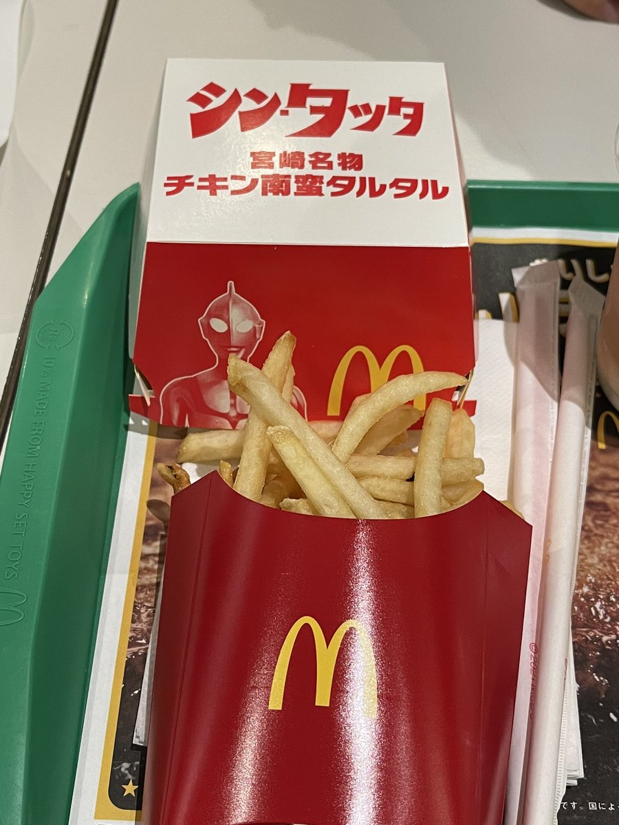 CaoMoji416's tweet photo. 帰りにシン・タツタじゃあ https://t.co/e2KpZn1r1P