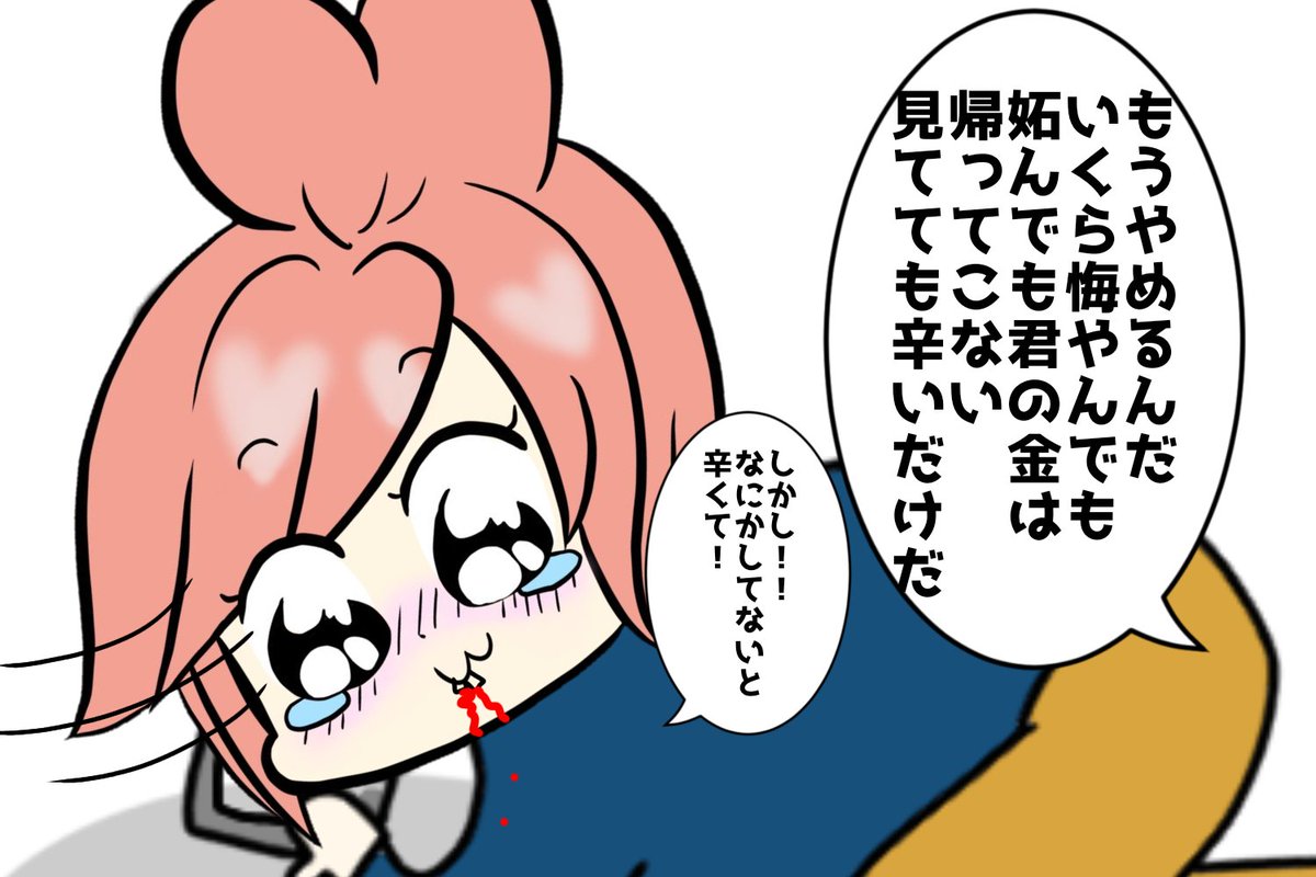moukon_genius's tweet photo. もうやめるんだ https://t.co/Q9gYaJNZkD