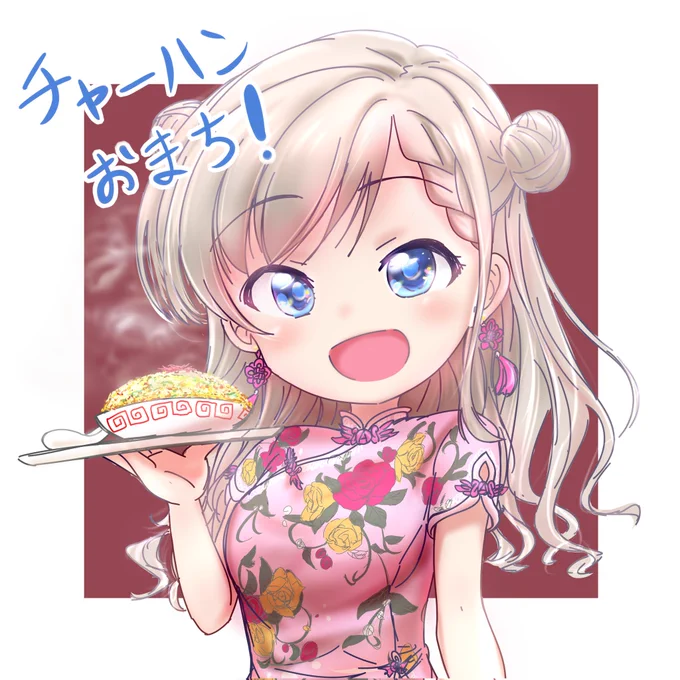 はーちゃんのチャーハン出るたび再掲するか…(?) 