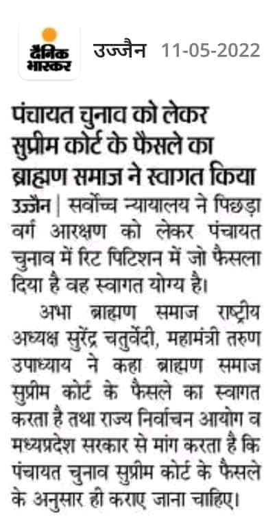 #ओबीसी वर्ग ही ने ब्रामणो का क्या बिगाड़ा है