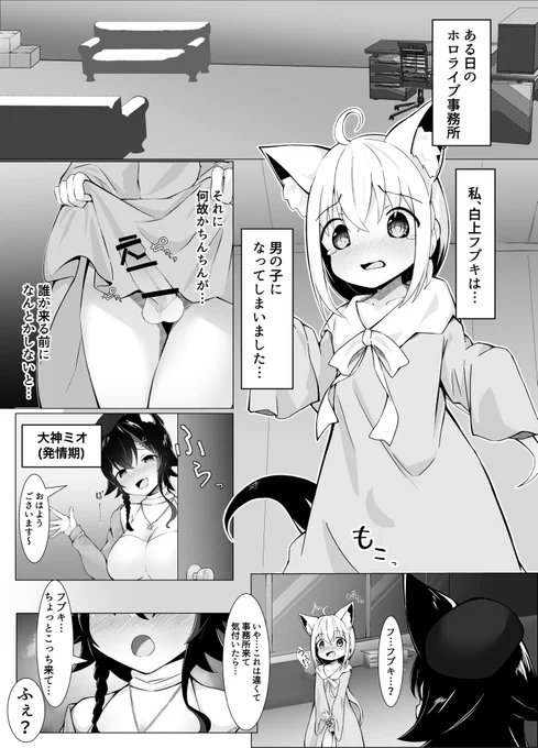 ショタfbkちゃんと発情期moしゃのおねショタえっち漫画
(↓に続き) 