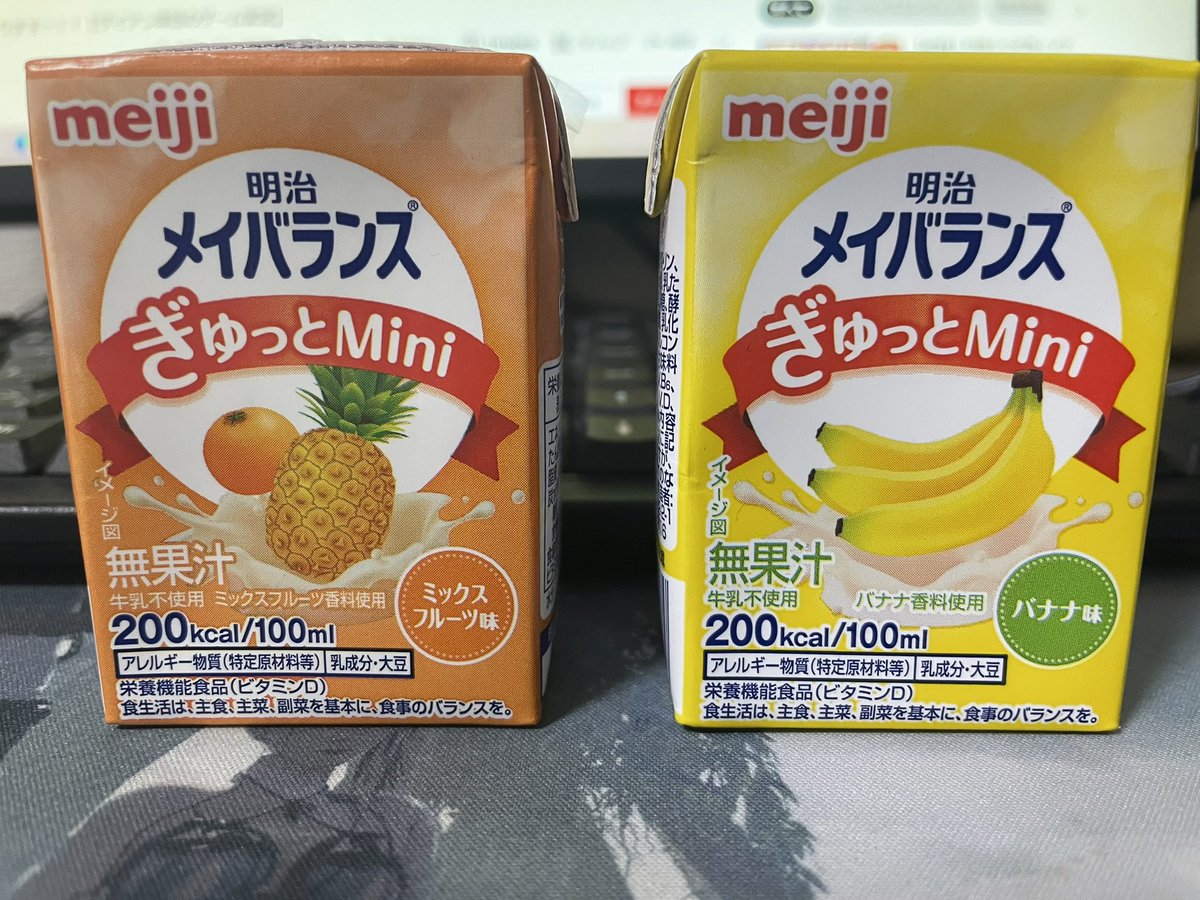 Toudou_Skch's tweet image. 仲間が増えました

#新人Vtuber 
#健康補助食品