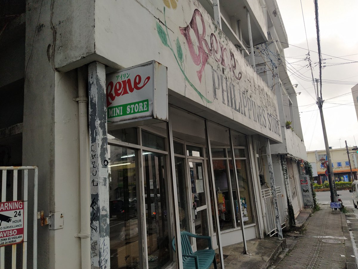Buchi_Ru's tweet photo. 沖縄市で見つけたフィリピンストア。品揃えは正にフィリピンそのものです。沖縄在住のフィリピン人の憩の場となっており店内はタガログ語が飛び交っていました。日本からフィリピンに荷物を送るサービスもやっているそうで、店主の奥さん曰く普通の郵便より安く送れるそうです。 https://t.co/CizN57O3kS